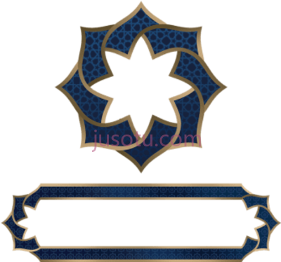 伊斯兰八角框架,islamic octagon frame PNG