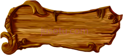 木板,wood plank sign barrel PNG