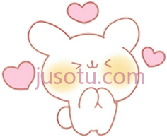 可爱兔子心PNG