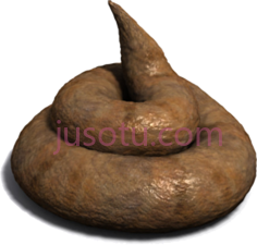 大便PNG