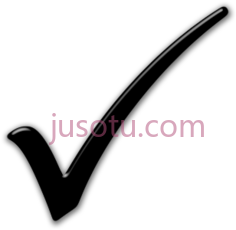 黑色复选标记PNG