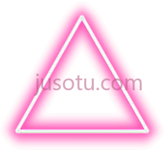 霓虹三角粉色PNG